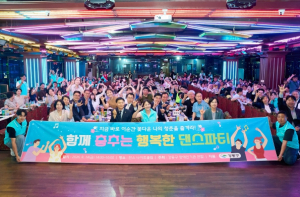 강동구, 장애인과 가족 위한 `함께 춤추는 댄스파티` 성료