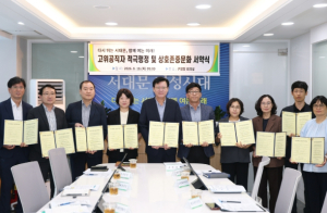 서대문구 고위공직자 적극행정 및 반부패 청렴실천 서약