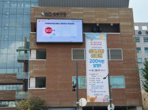 성북구, 추석맞이 200억 원 규모 성북사랑상품권 조기 발행