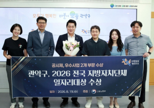 관악구, `2026 전국 지방자치단체 일자리대상` 장관상 수상! 최초 2개 부문 동시 석권