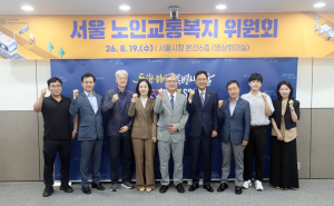 서울시, `서울 노인 교통복지` 시민 논의 본격 시동… 8월 19일 위원회 발족