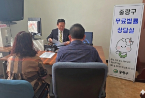 중랑구, 주민 생활 속 법률·세무 고민 덜어준다
