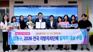 성동구, 전국 일자리대상 `최우수상`... 서울 유일 `12년 연속` 수상 기록