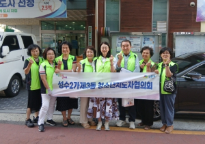 성동구 성수2가제3동 청소년지도협의회, 여름방학 청소년 보호 캠페인 나서