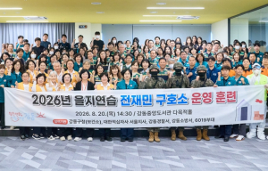 강동구, 긴급 출동부터 전재민 구호까지…전쟁 시 비상 대응력 높였다