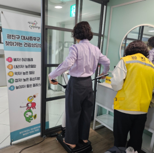 광진구, `찾아가는 대사증후군 출장검진` 운영…신규 사업장 상시 모집