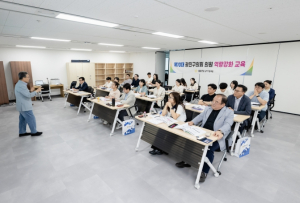 광진구의회, 의원 대상 역량 강화 교육 개최