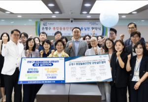 ˝누구도 소외되지 않도록˝ 은평구, `돌봄안전망 공동실천 협약` 체결