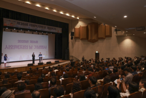 구로구, `제27회 사회복지의 날` 기념행사 개최