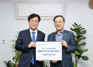 조유진 영등포구청장, 국토부장관 면담 …영등포구 지역 현안에 대한 구민 의견 적극 건의