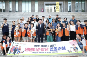 산책이 순찰이 된다…서대문구, `댕댕이 순찰단` 골목 안전 지킨다