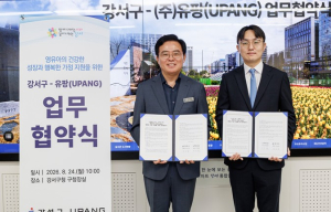 서울 강서구-유팡, 젖병소독기 지원 업무협약