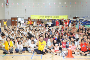 서초구, 공동육아 가정 위한 `2026 함께키움 운동회` 개최