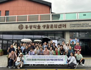 성북구 종암동 주민자치회, 강화군서 역량 강화 워크숍 개최