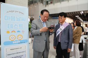 내 마음의 날씨는? 유동균 마포구청장, 마음건강 행사 참여