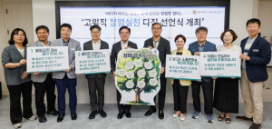“청렴 1번지 만든다” 서울 강서구, 4급 이상 간부 청렴 실천 결의