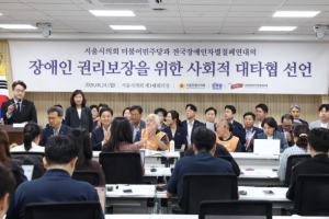 김경우 서울시의회 보건복지위원장, `장애인 권리보장을 위한 사회적 대타협 선언 기자회견` 참석