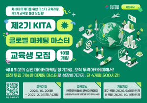 용산구, 한국무역협회와 청년 무역전문가 키운다…교육비 전액 지원