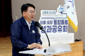 성동구, 통합돌봄 600일 성과 공유... 필요한 돌봄 살던 곳에서 이어간다