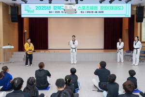 ˝전 국가대표 선수에게 직접 배운다˝ 강북구, 단기 스포츠 체험 강좌 운영