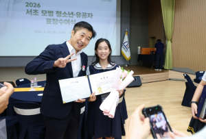 서초구, 모범청소년·청소년 육성 유공자 표창 수여