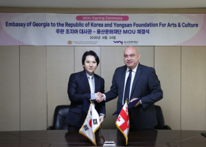 용산문화재단, 주한 조지아 대사관과 문화예술 교류 협력 위한 업무협약 체결