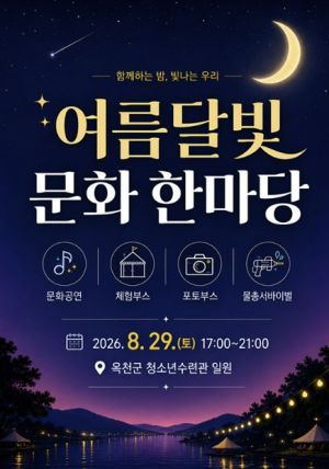 은평구립도서관, 다문화 프로그램 `페이지 너머 몽골` 운영