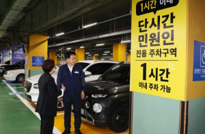 성동구, 1시간 이내 단시간 민원인 위한 전용 주차구역 신설