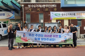 성동구 성수2가제3동 지역사회보장협의체, 고시원 찾아 복지 사각지대 발굴