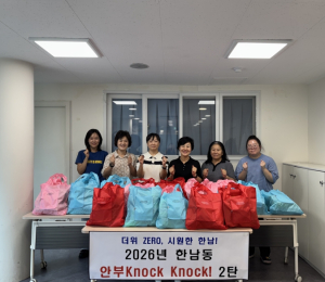 용산구 한남동 주민센터, 폭염 속 취약계층에 ‘안부 꾸러미’ 전달