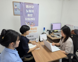 용산구, 무료 노동법률상담실 운영…˝노동권익 지킨다˝