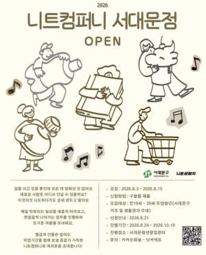 고립·은둔 청년의 특별한 출근…서대문구 `가상회사` 문 열어