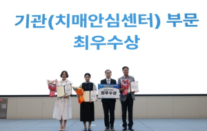 강북구치매안심센터, 2026년 치매공공후견사업 최우수상 수상