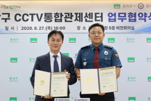 동작구, 동작경찰서와 업무협약 체결… AI로 실종자 수색 골든타임 사수
