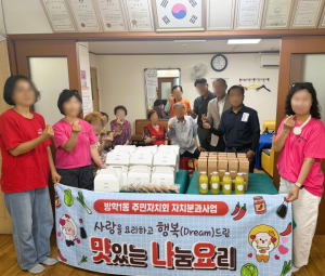 도봉구 방학1동 주민자치회, `맛있는 나눔요리`로 경로당 어르신께 온정 전달