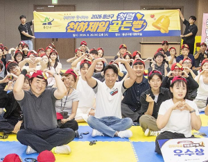 김경대 용산구청장, 청바지 입고 직원들과 함께 청렴골든벨