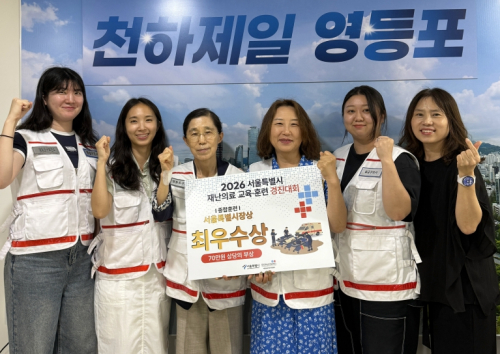 영등포구, 재난의료 경진대회 `최우수상` 수상!