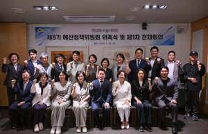 서울특별시의회, 제8기 예산정책위원회 출범··· 위원장에 이의안 의원 선출