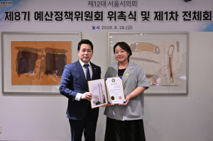 노연수 서울시의원, 제8기 예산정책위원회 위원 위촉, ˝기후위기 대응하는 서울시 예산·재정 구조 만들 것˝