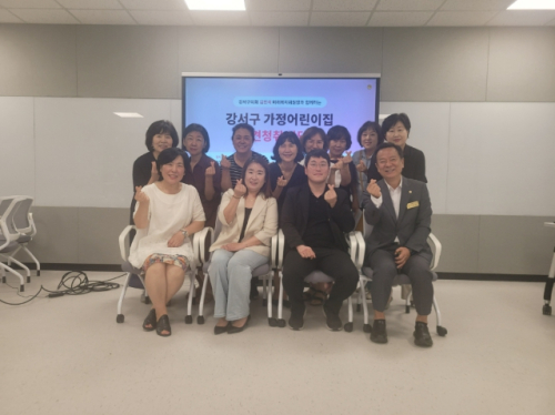 김민석 강서구의회 미래복지위원장, 가정어린이집 의견청취 간담회 개최