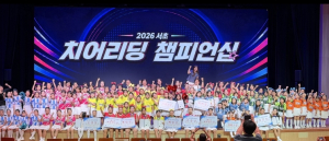 서초구 초·중학생 126명, 치어리딩으로 하나 되다!