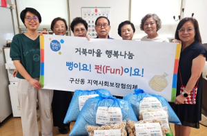 은평구 구산동, 뻥튀기로 전하는 `행복 나눔`