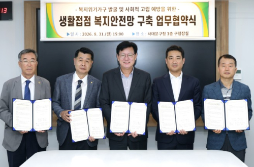 서울시 서대문구, 우편물 쌓이고 장기투숙하면 살핀다… 생활업종 4곳 복지안전망으로