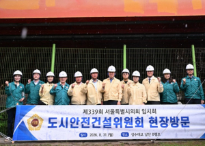 서울시의회 도시안전건설위원회, 성수대교 남단 진입램프 단차 구간 현장점검 실시