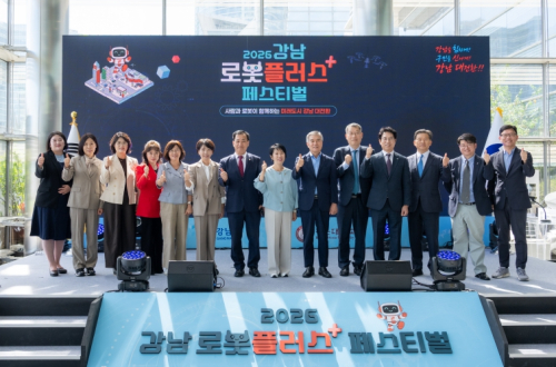 강남구의회, 2026 강남 로봇플러스 페스티벌 체험