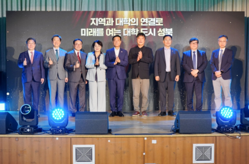 성북구, 관내 7개 대학과 업무협약 체결… ‘대학도시 성북’ 비전 선포식 개최