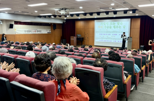 강남구, 시니어센터 첫 연합 ‘추석맞이 노래한마당’ 성료