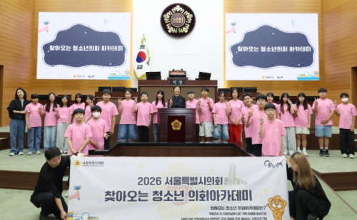 서울시의회 최유희 의원, 서빙고초 학생들과 ‘찾아오는 청소년의회 아카데미’ 참여