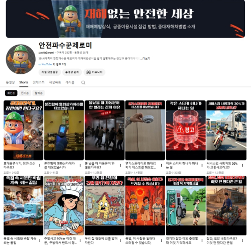 강남구, `중대재해처벌법 5년차` 시설관리자 맞춤형 집중교육 실시