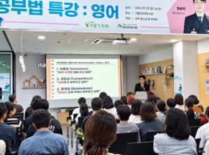 은평구 은뜨락도서관, `스타 선생님 공부법 특강` 성료